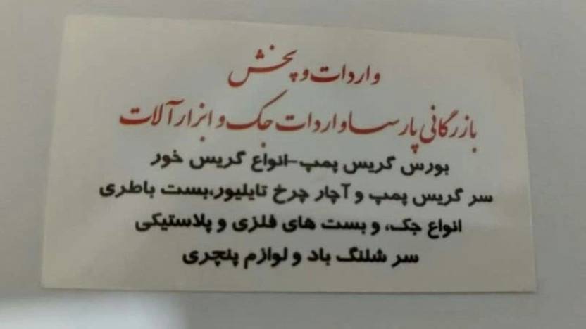 فروشگاه نورسازان