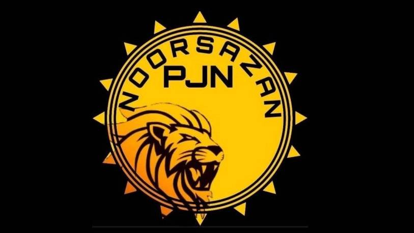 نورسازان نورسازان